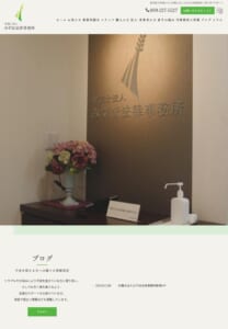 悩みや不安を抱えている方に寄り添う「弁護士法人みずほ法律事務所」