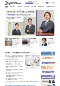 全国からも依頼がくる「弁護士法人萩原鹿児島シティ法律事務所」